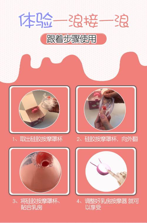 乳夹佩戴全流程解密：那些图片没告诉你的隐藏雷区