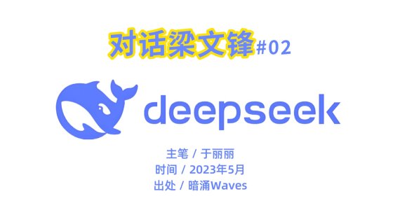 2025年乾照光电与deepseek有合作么？别被假消息坑进韭菜田