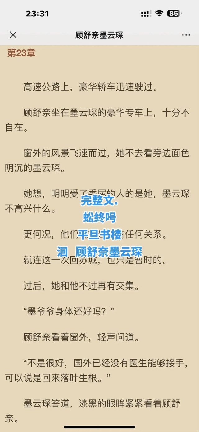 2025年科技长尾需求解决方案：沉闷的低吼声总裁小说免费阅读