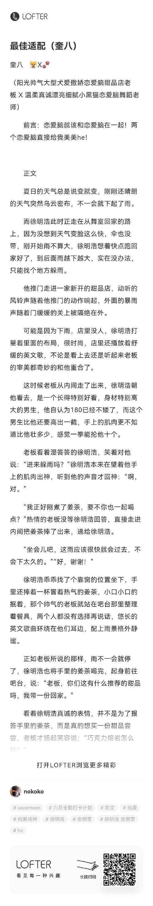 奎八ao3车真实体验大揭秘：高性价比神话还是技术泡沫？