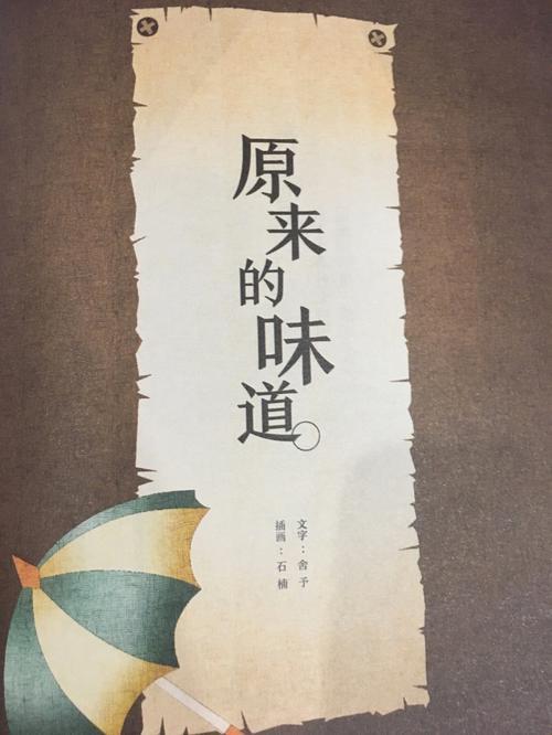 2025新发现！还原的味道是惊喜还是灾难？网友直呼这招太绝了