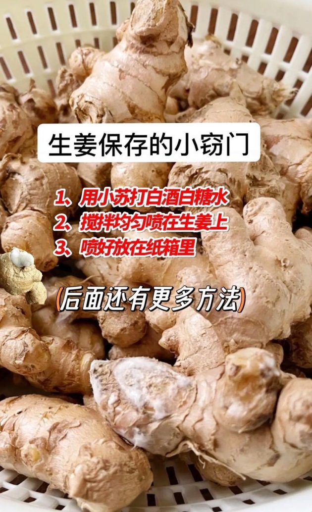 打烂pp再放生姜真能止痛？亲测隐藏玩法大揭秘！