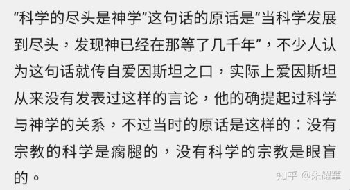 2025年科学神学争议深度解析与合规实践指南