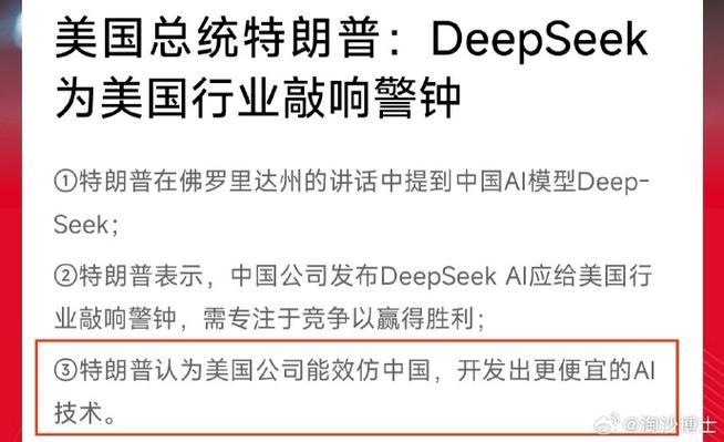 韭菜预警：deepseek收费时间轴与算力杠杆生存指南