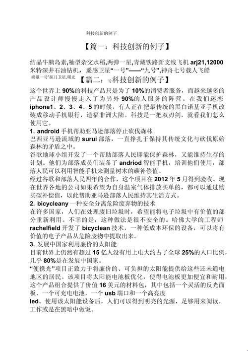 科技创造成果实例的突围路径：普通人如何搭上这班快车？