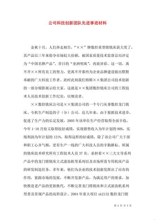 2025年团队协作效能瓶颈深度解析与实战验证方案