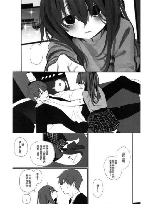 有没有兄妹骨科漫画？这个问题让我抓狂了！