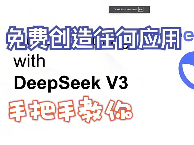 揭秘deepseekapp爆红背后的印钞机逻辑：开源代码真能月入过亿？