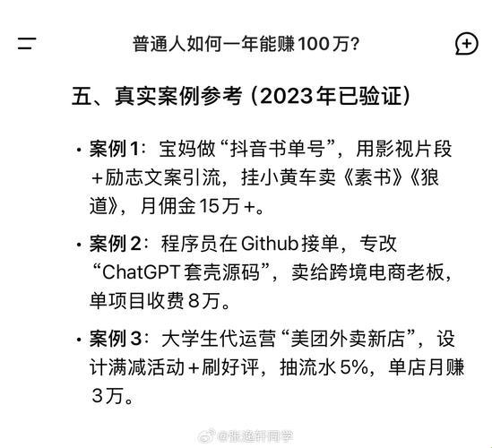 揭秘deepseekapp爆红背后的印钞机逻辑：开源代码真能月入过亿？