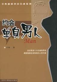 2025新说法：老公带单男约会竟是新型社交杠杆？网友直呼太魔幻