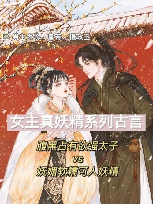 软糯小皇后是皇帝的心尖宠：科技赋能下的情感交互新标杆