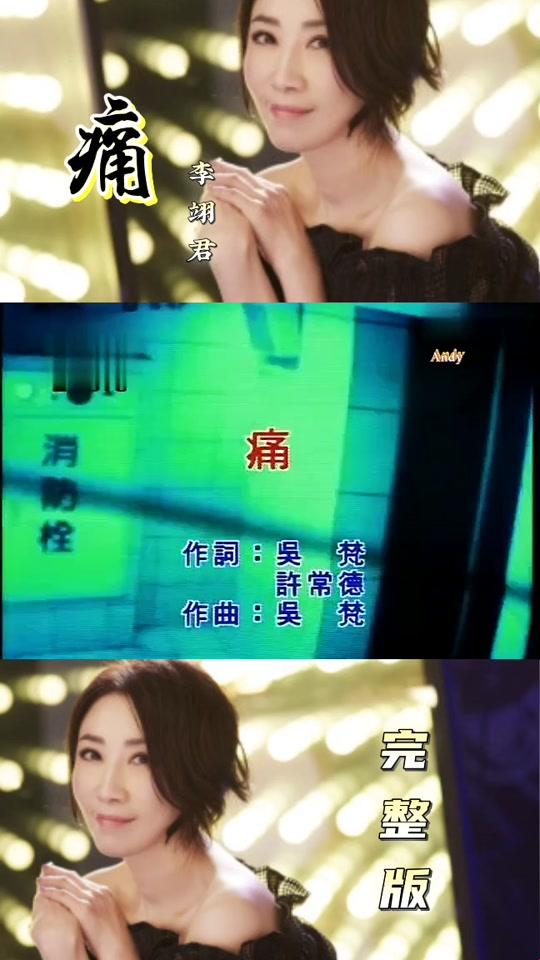 2025年情感与疼痛双效解决方案：痛痛痛轻点歌曲的科技长尾需求深度解析