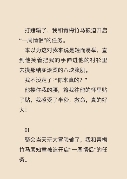 竹马式陪伴：青梅太羞涩竹马每天追着宠的科技解决方案