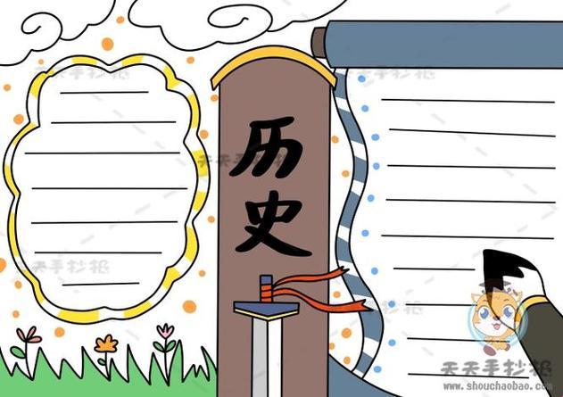 2025年蚌埠历史手抄报制作难题的深度解析
