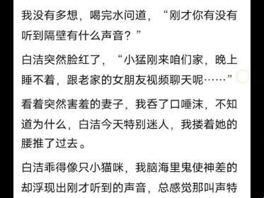 新政策2025白洁小说免费笔趣阁阅读隐藏入口如何避开数据漩涡？