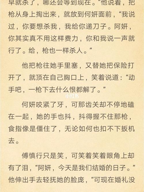 2025年掌中之物高能章节引发热议，网友直呼太上头！