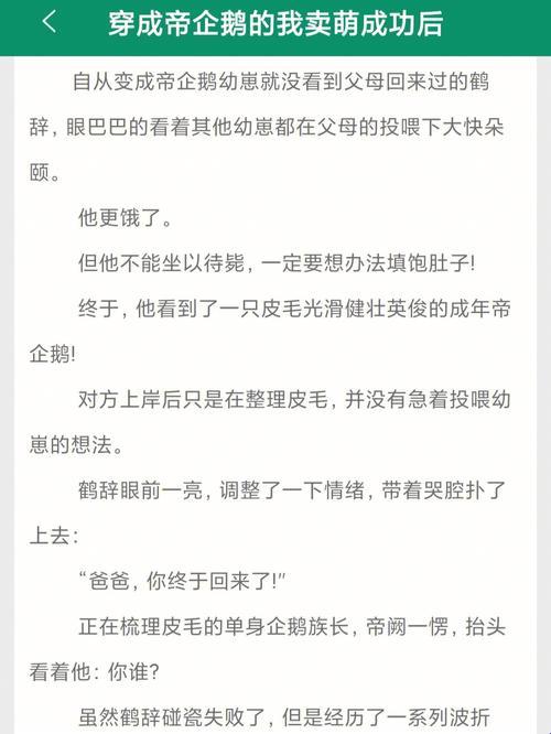 甜饼宇宙裂变：解码网文界暗流涌动的流量洼地