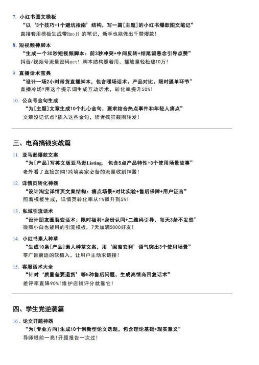 2025年婚恋决策困局破解：深度解析deepseek测缘分话术实战验证
