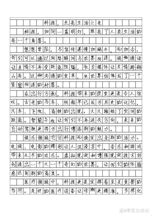 2025年教育场景数字化转型深度解析：科技改变我的生活作文实战验证方案