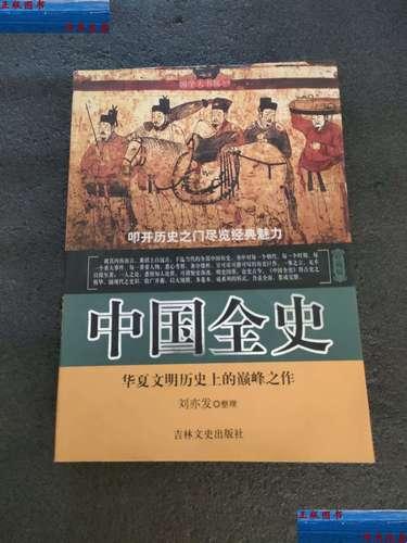 2025年最新！中国全史的长尾关键词大揭秘，网友直呼：这也太惊人了吧！