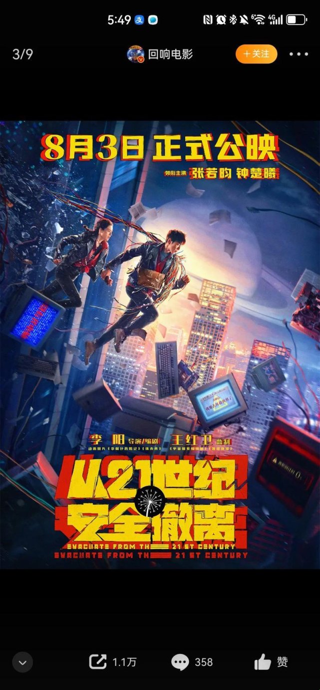 免费高清资源怎么找？这三大漏洞让你直呼真香！