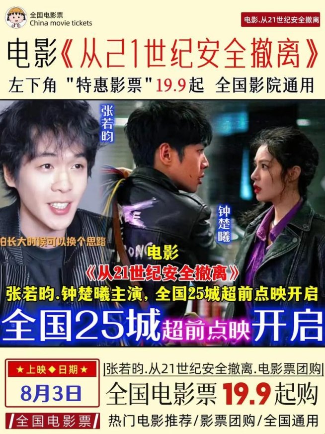 免费高清资源怎么找？这三大漏洞让你直呼真香！