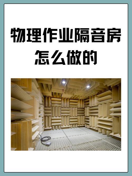 2025年钟点房隔音声音难题深度解析与实战验证方案