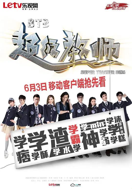 全球网民疯狂点击！超级老师3免费追剧背后的算力革命