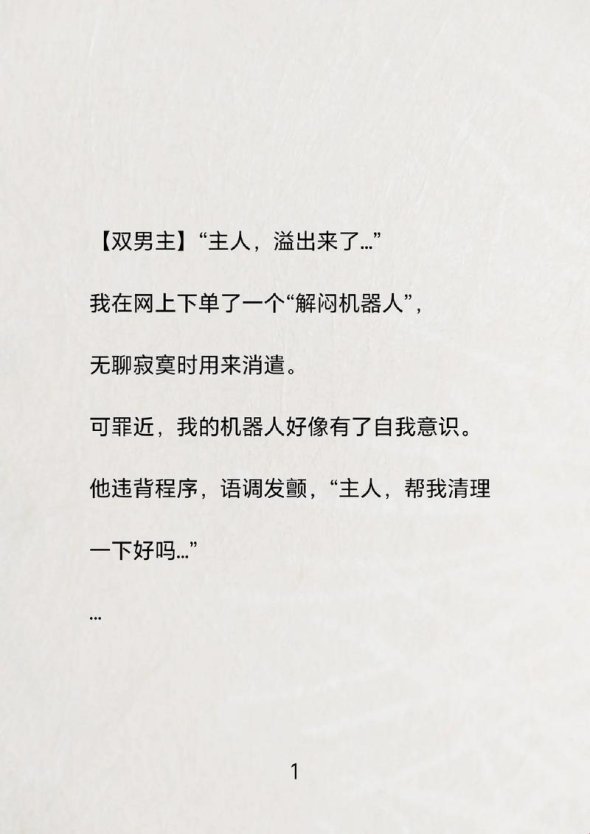全网疯传总裁与男机器人契约婚姻背后的ai伦理黑洞