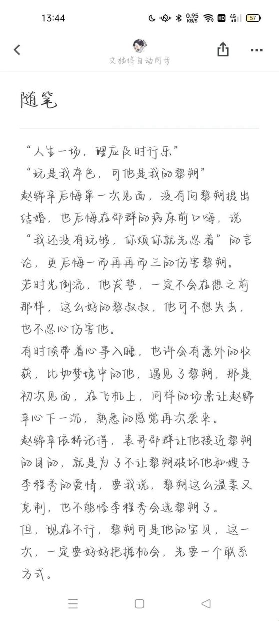 2025新科技陷阱？黎叔叔钢笔尾巴原文竟成智商税重灾区