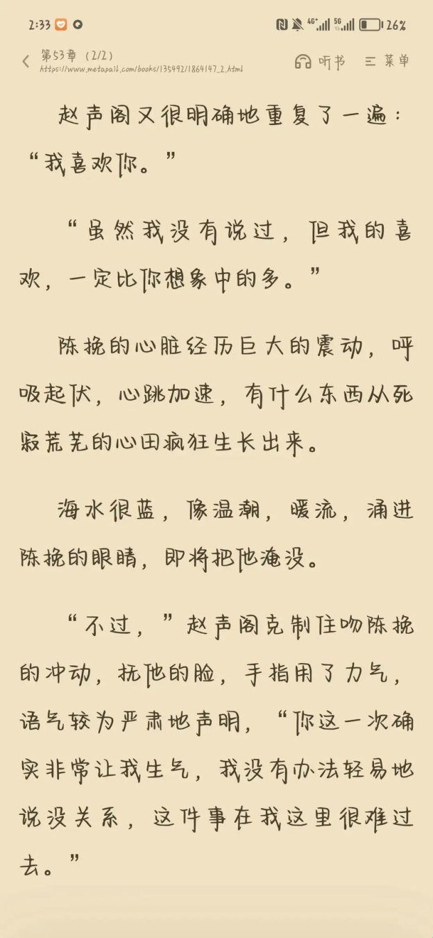 高甜小说笔趣阁数据解析：甜蜜陷阱还是流量密码？
