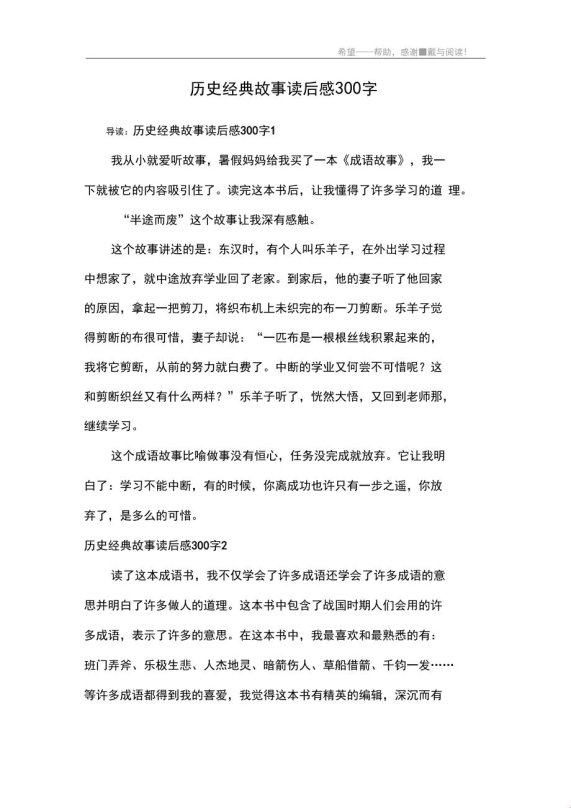 3月最新！对历史的感悟300字，网友直呼：我竟然忽略了这个惊人发现！
