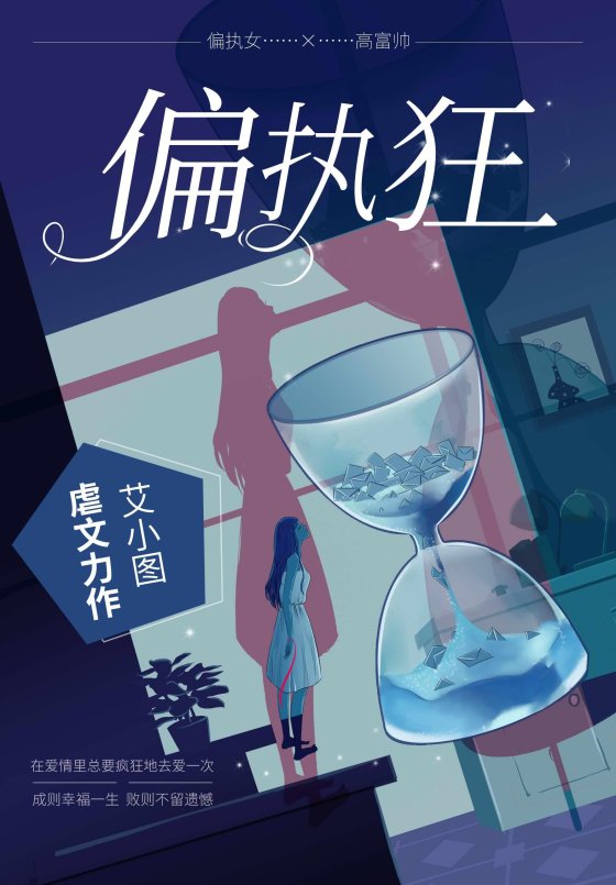 2025偏执狂真香定律！网友直呼「别踩坑」的认知重构指南来了