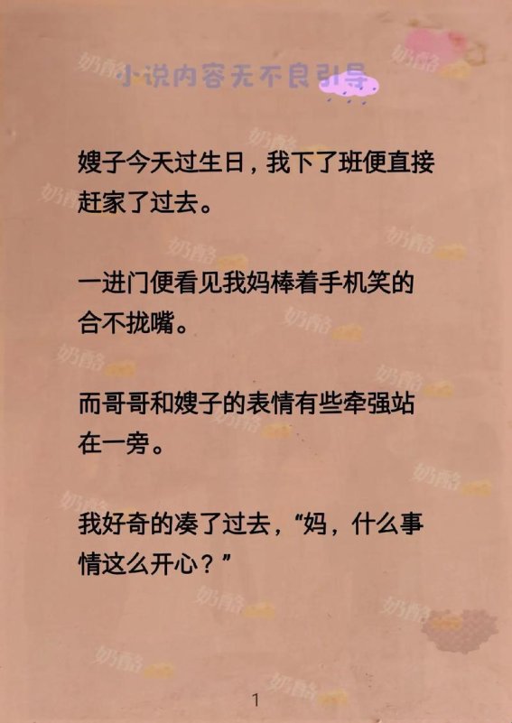 小说免费阅读真的靠谱吗？披开大嘴小说全文免费阅读的深度解析