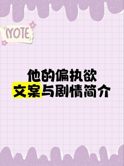 2025年最新！他的偏执欲无广告阅读技巧：如何让你的小说体验更纯粹