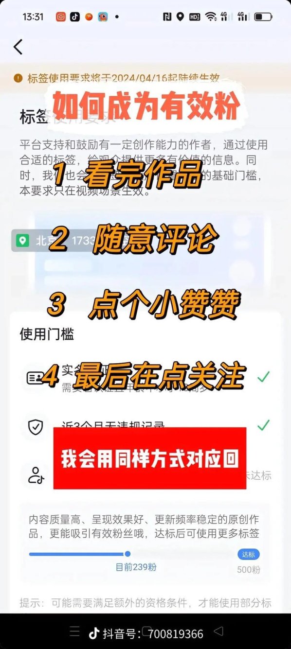 2025年抖音如何养号快速涨粉：最新技巧与未来趋势