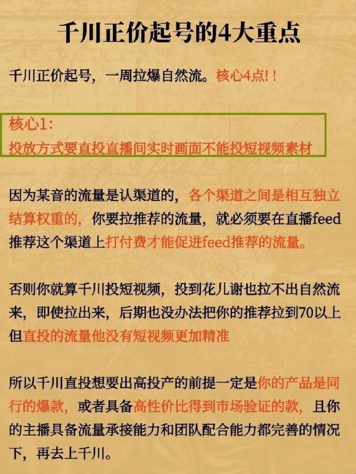 2025年抖音如何养号快速涨粉：最新技巧与未来趋势