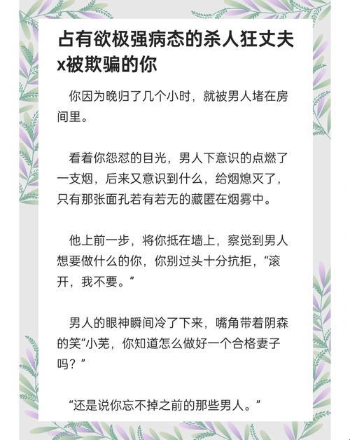 2025新指南：那些被美化的控制欲背后藏着什么惊人算法？