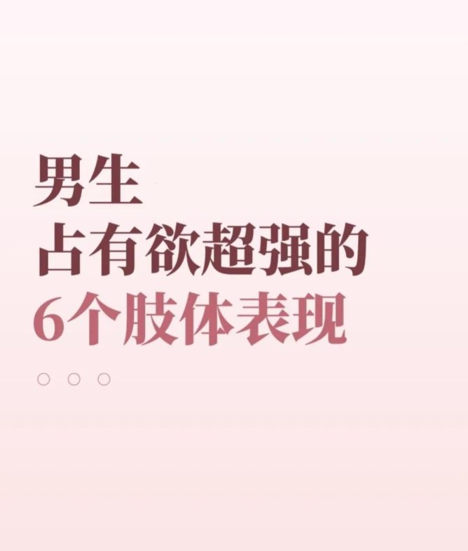 2025新指南：那些被美化的控制欲背后藏着什么惊人算法？