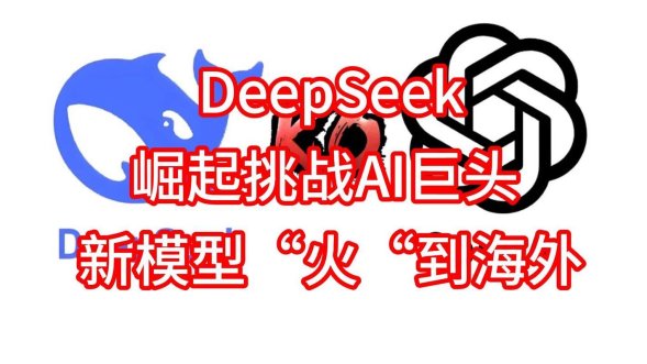 生成式智能体狂飙突进！2024年初deepseek引爆的算力革命究竟藏着什么秘密？