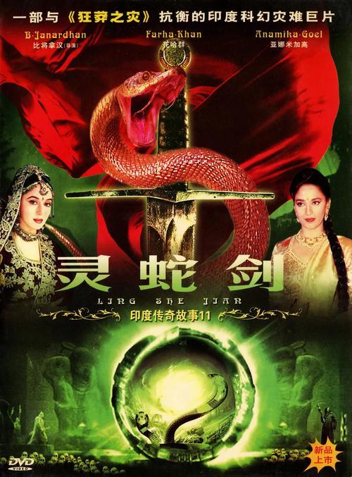 新2025！《灵蛇传奇》导演被扒出隐藏彩蛋？全球观众直呼看不懂印度神片操作