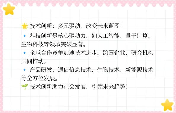 2025创新藏宝图：网友挖出的未来科技密码本