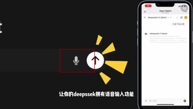 deepseek发语音：语言鸿沟的终结者