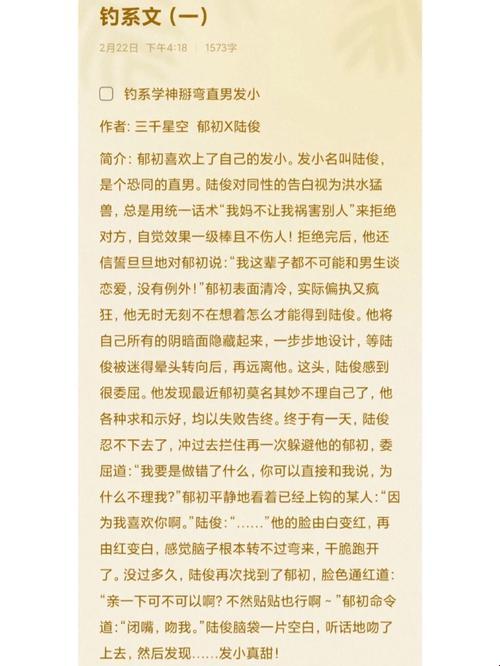 和发小滚上lc笔趣阁：探索隐藏功能与实用技巧