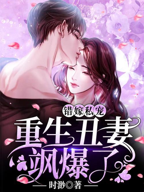 丑妻赵裕生林琅：科技赋能下的种田文新纪元