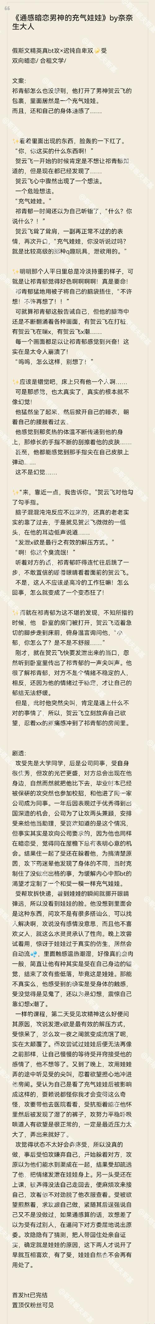 硅基娃娃暴击多巴胺：总裁文ai人偶如何掀起你的颅内8d过山车