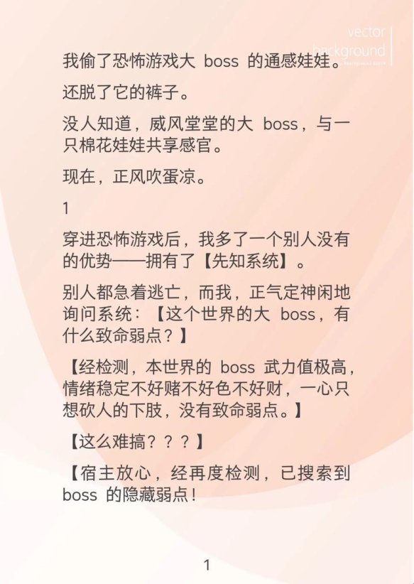 硅基娃娃暴击多巴胺：总裁文ai人偶如何掀起你的颅内8d过山车