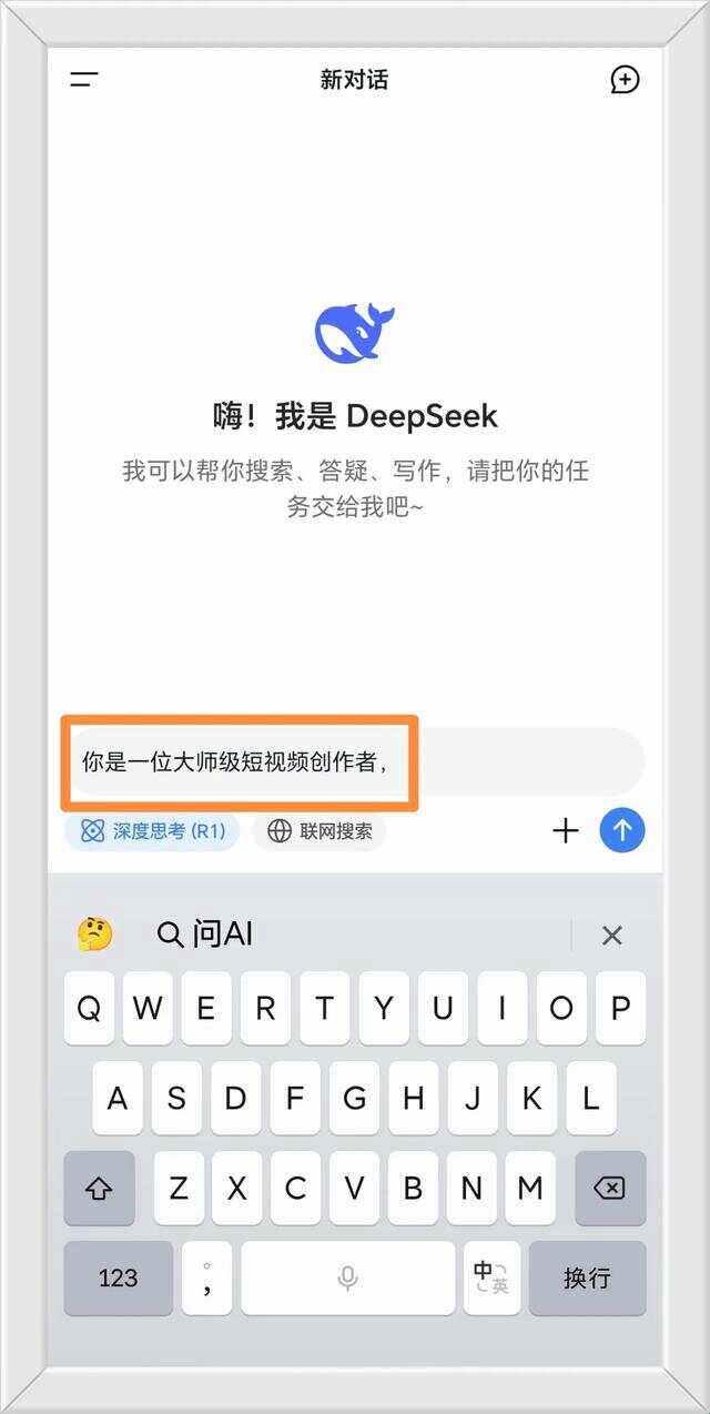 2025年手机摄影场景下的deepseek拍照上传解决方案：深度解析与实战验证