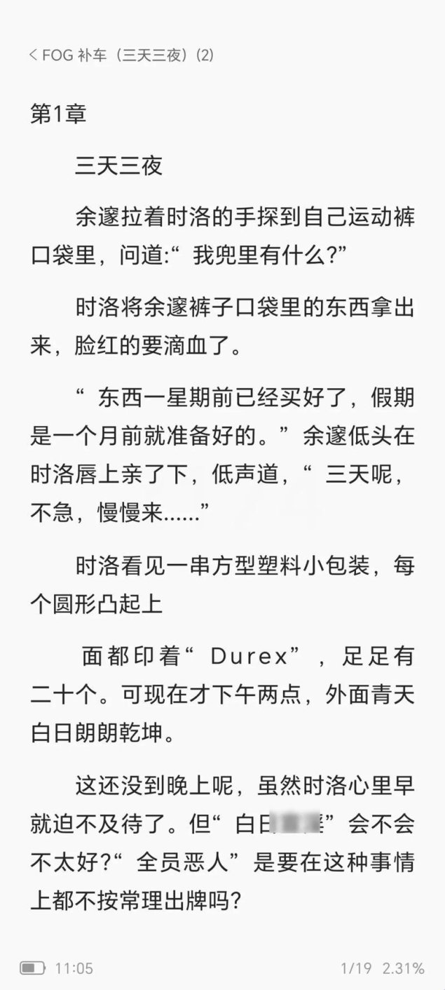余邃时洛三天三夜扩写：电竞与情感的双重盛宴