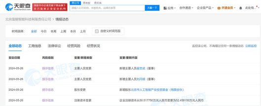 面壁智能股票代码到底值不值得等？拆解ai独角兽的上市迷局与投资密码